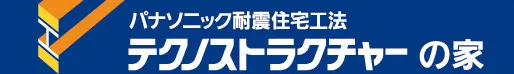 テクノストラクチャーの家